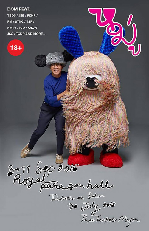 Moo - Udom Taepanich (2016) poster