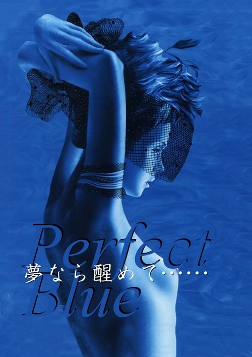 PERFECT BLUE 夢なら醒めて (2002) poster