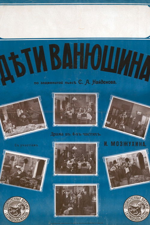 Vanyushin's Children (1915) poster