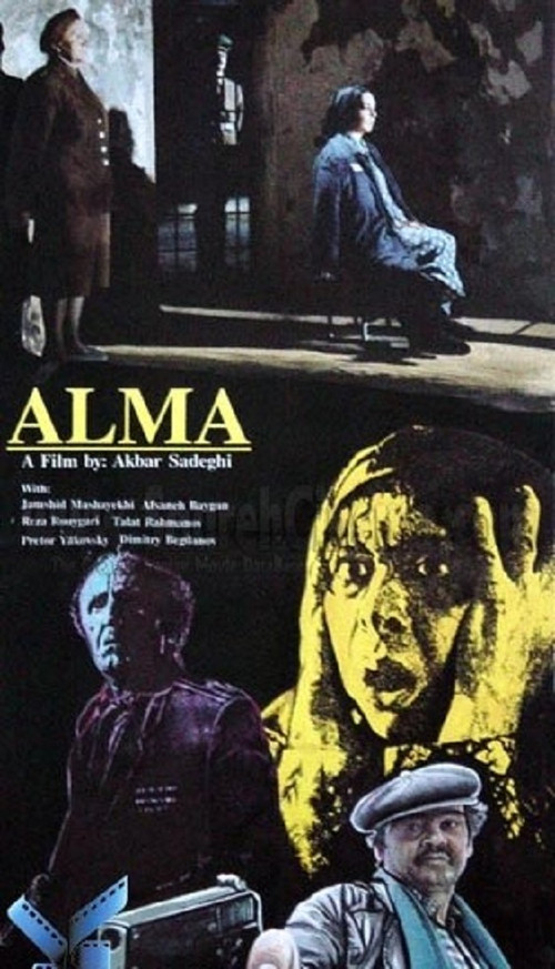 Alma (1992) poster