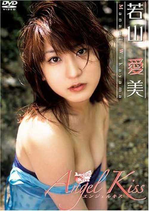 若山愛美 Angel Kiss (2005) poster