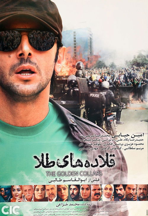 The Golden Collars (2012) poster