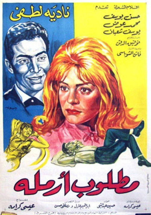Widow Wanted (1965) poster