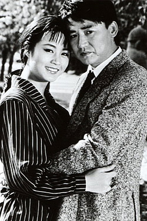 That Last Winter (1988) poster