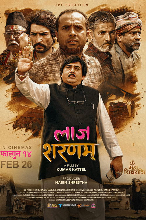 लाज शरणम (2025) poster