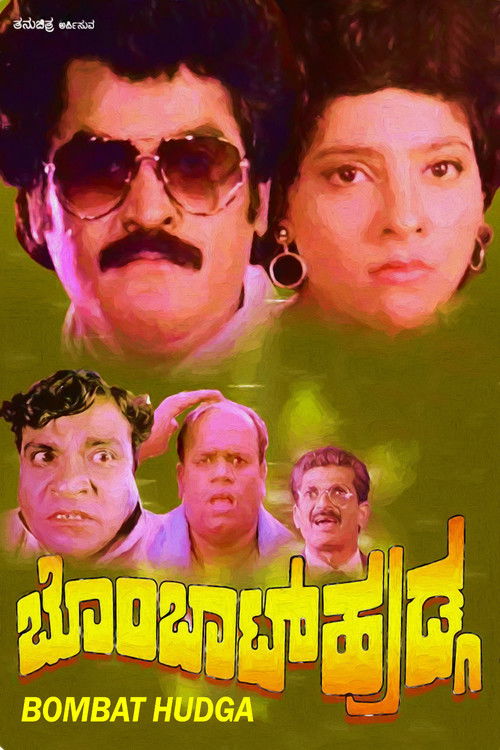 Bombaat Huduga (1993) poster