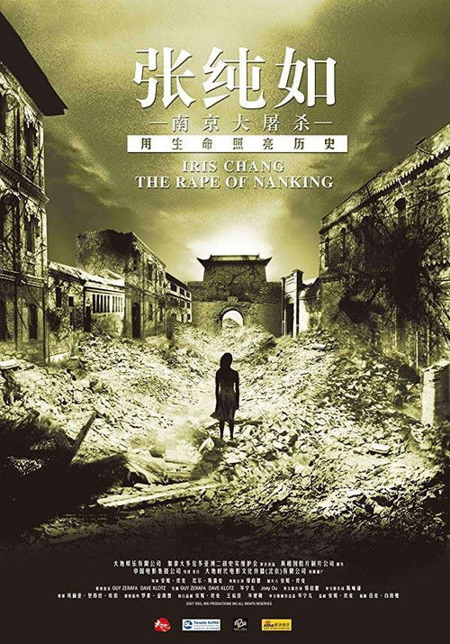 The Rape of Nanking (2007) poster