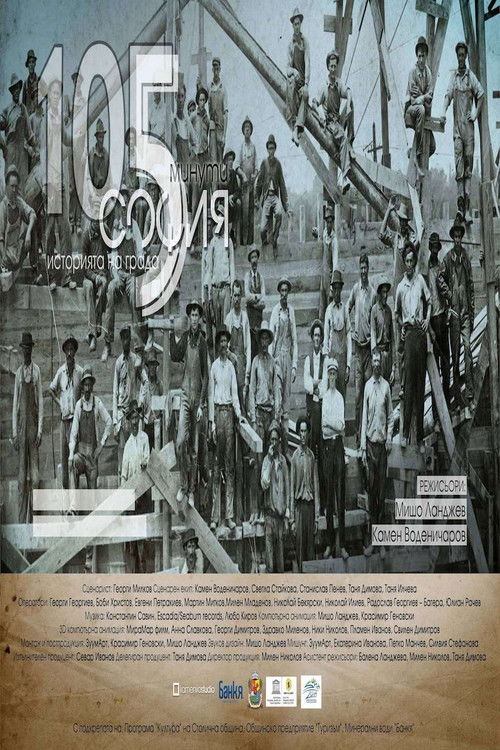 105 minutes Sofia (2019) poster
