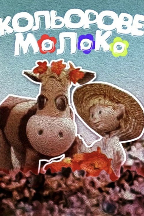 Colored Milk (1979) poster