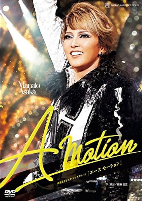 A Motion (2017) poster