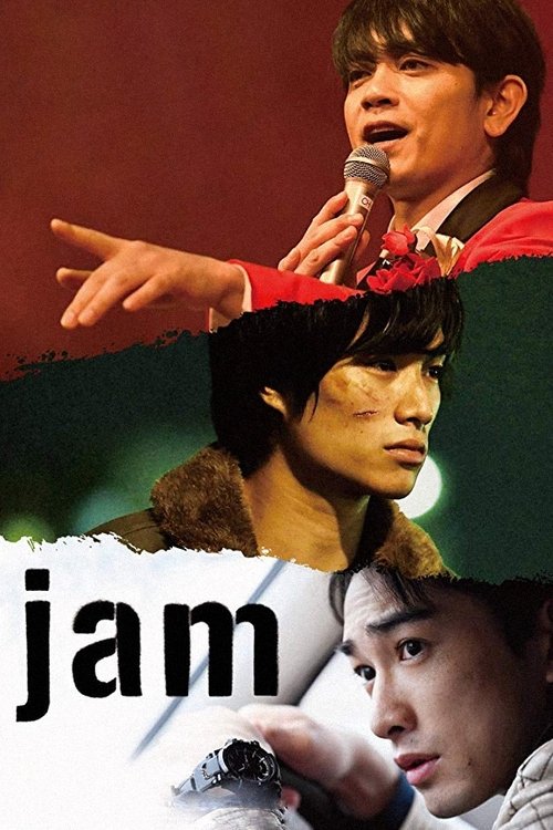 jam (2018) poster