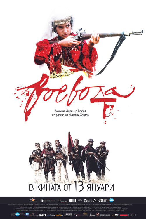 Voevoda (2017) poster