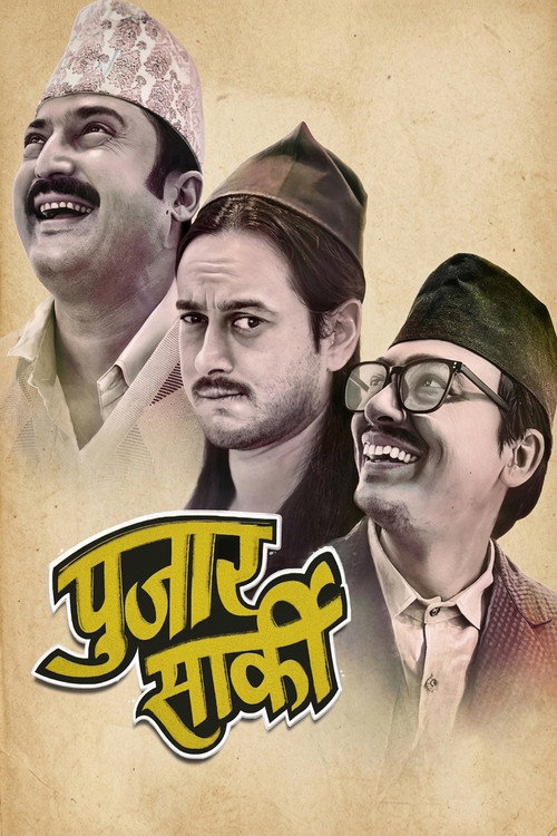 पुजार सार्की (2024) poster