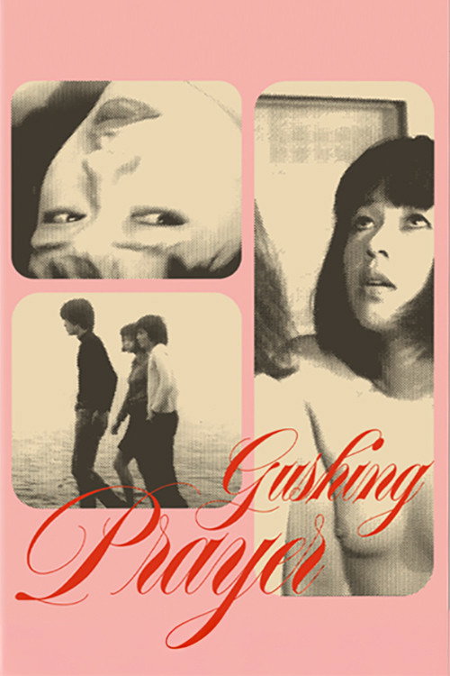 噴出祈願 十五代の売春婦 (1971) poster