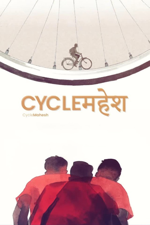CycleMahesh (2024) poster