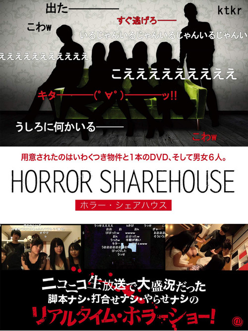 Horror Sharehouse (2015) poster