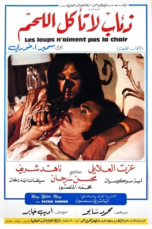 Wolves That Do Not Eat Meat (1973) poster