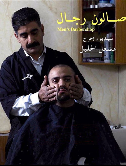 Men's Barbershop (2014) poster