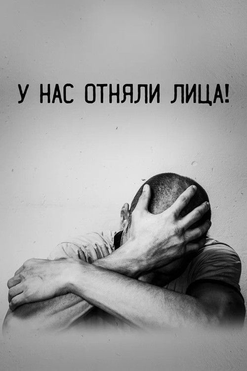 Our Faces Have Been Taken Away (2021) poster