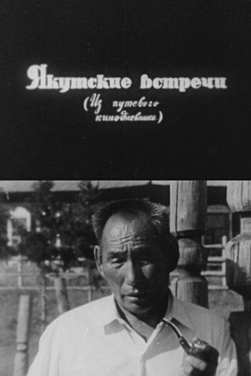 Якутские встречи (1970) poster