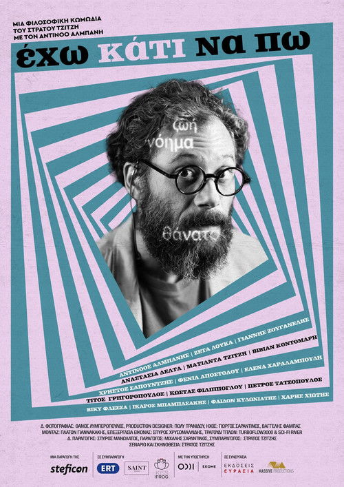 Έχω Κάτι να Πω (2025) poster