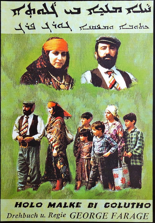Holo Malke bi Golutho (1993) poster