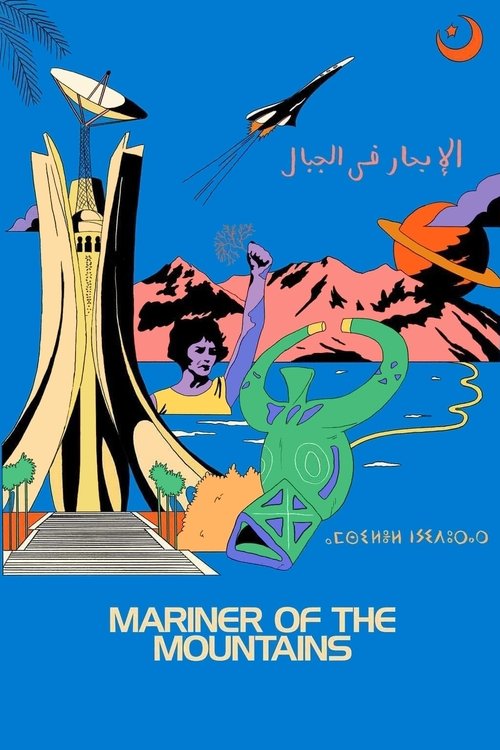 Mariner of the Mountains (2023) poster