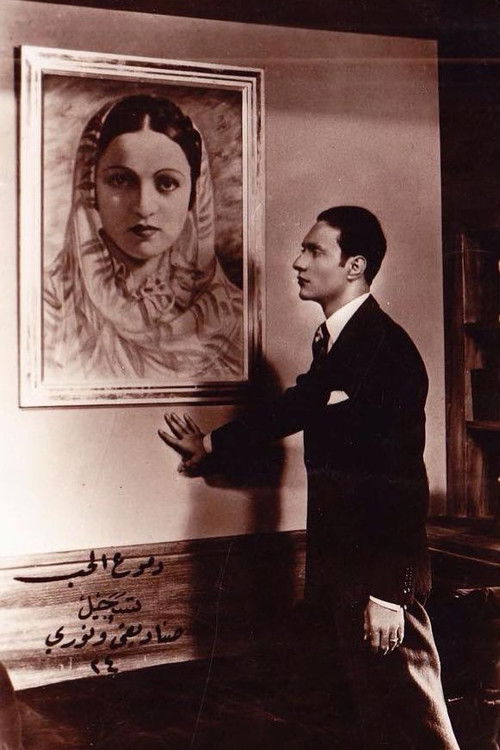 Tears of Love (1935) poster