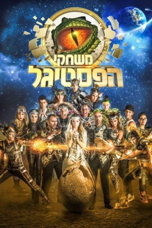 Festigal Games (2014) poster