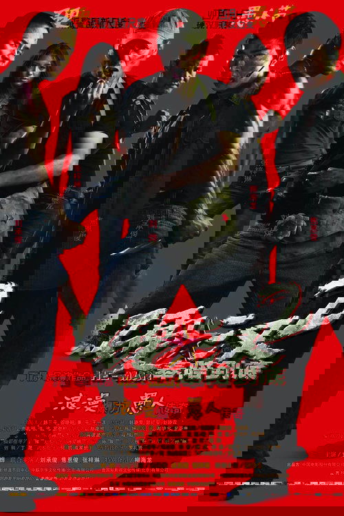 Underdog Knight 2 (2011) poster