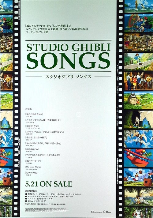The Songs of Studio Ghibli (2019) poster