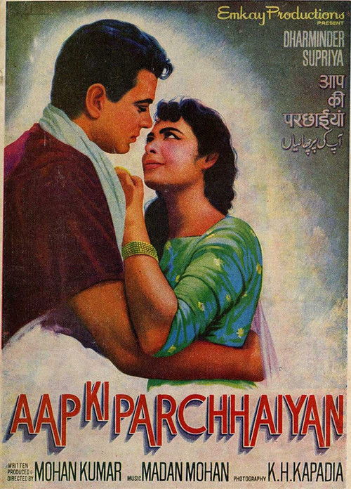 आप की परछाइयाँ (1964) poster