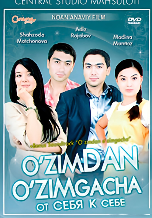 From myself to myself (2009) poster