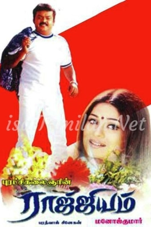 Raajjiyam (2002) poster