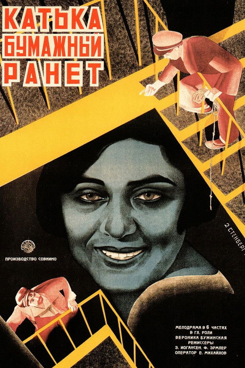 Katka's Reinette Apples (1926) poster