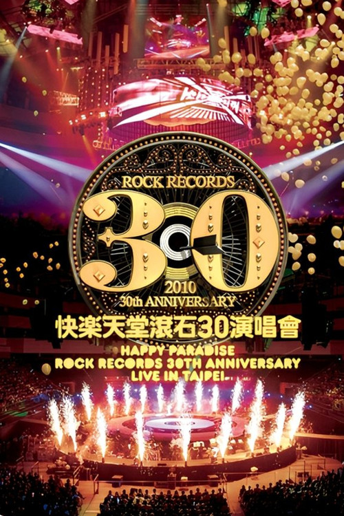 Happy Paradise Rock Records 30th Anniversary Live In Taipei (2010) poster