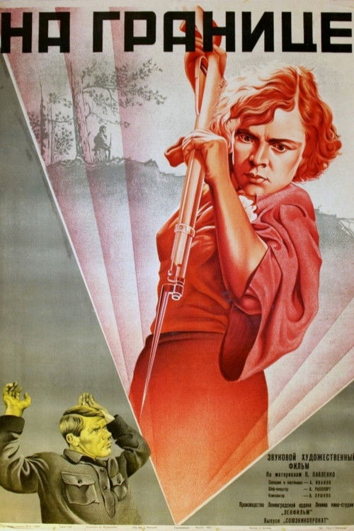На границе (1938) poster