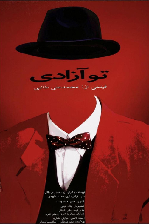 To Azadi (2001) poster