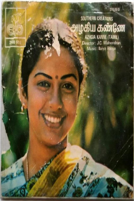 Azhagiya Kanne (1982) poster