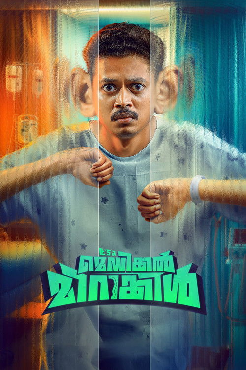 It's A മെഡിക്കൽ മിറാക്കിള്‍ poster