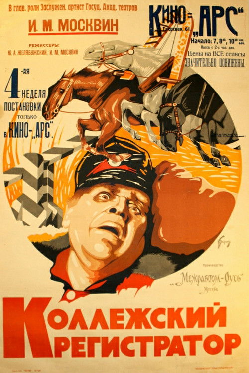 Коллежский регистратор (1925) poster