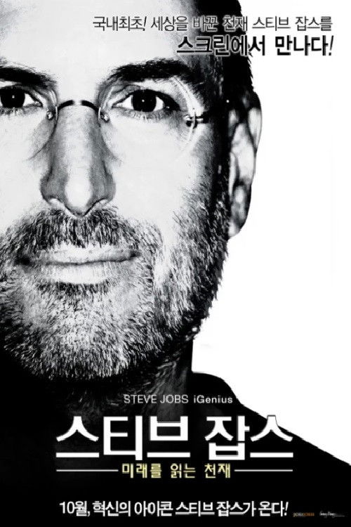Steve Jobs: iGenius (2012) poster