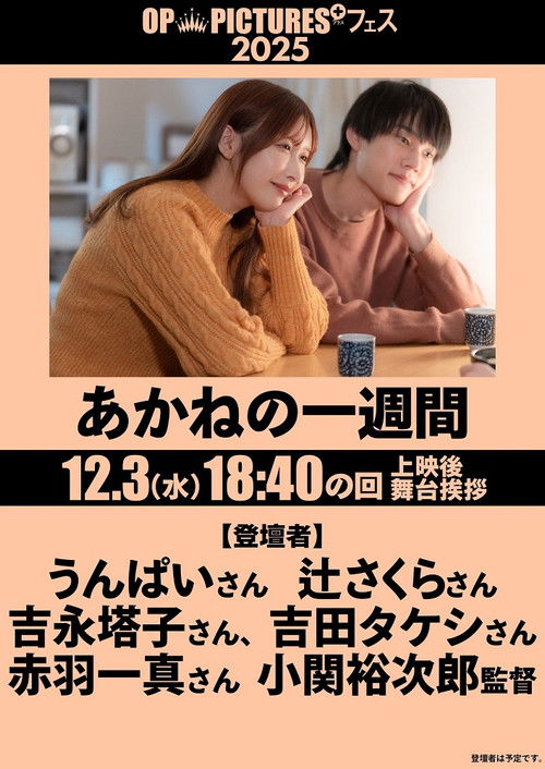 むっちり未亡人　暴かれた秘め事 (2025) poster