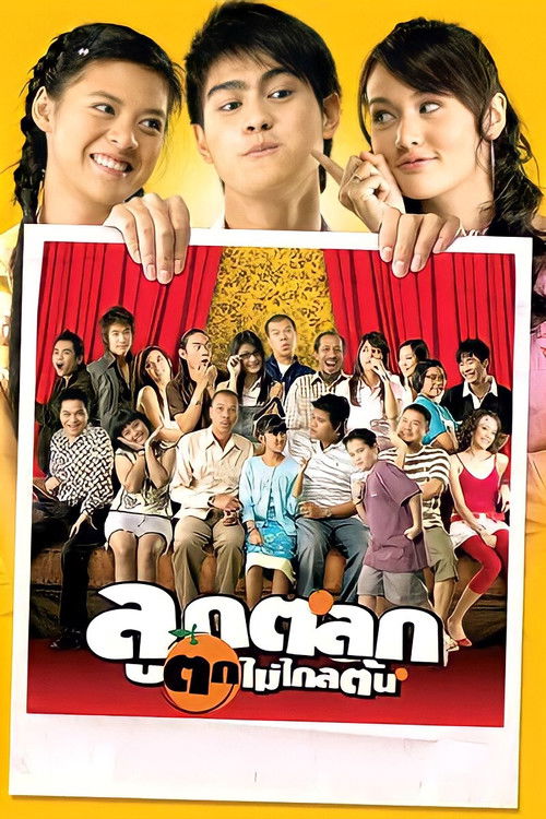 Just Kids (2006) poster