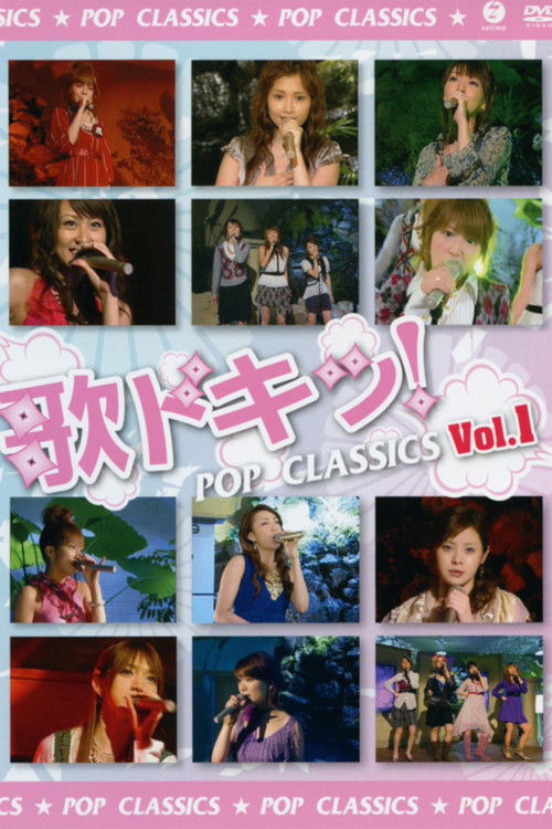 Uta Doki! Pop Classics Vol.1 (2007) poster