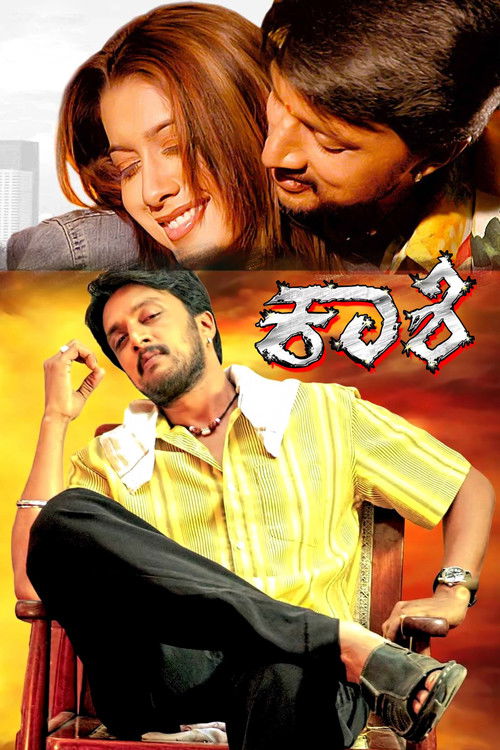 Kashi from Village (2005) poster