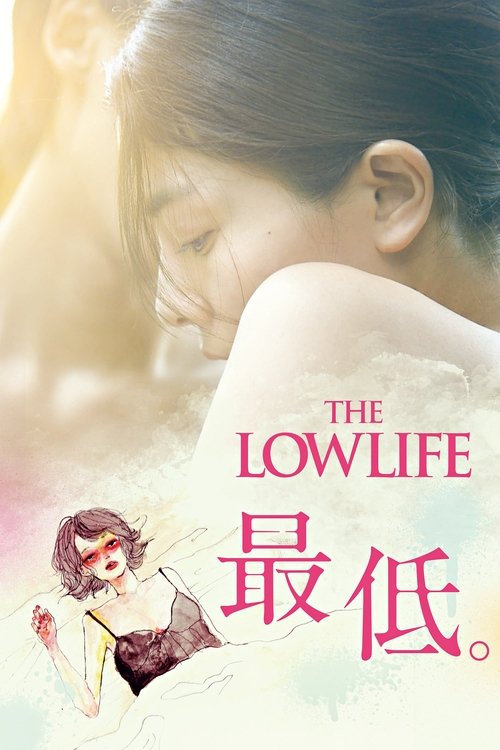 The Lowlife (2017) poster
