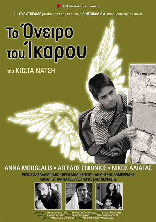 Το όνειρο του Ίκαρου (2005) poster
