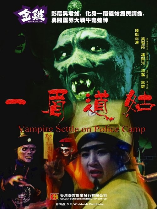 Vampire Settle On Police Camp (1990) poster