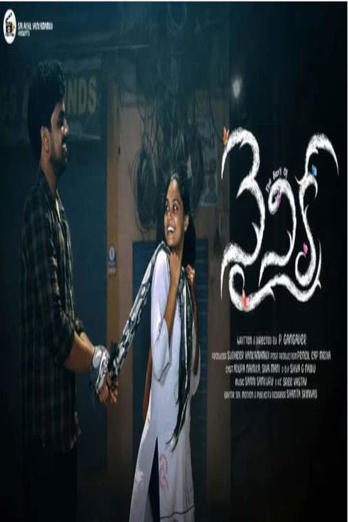 The Story of Nainika (2023) poster